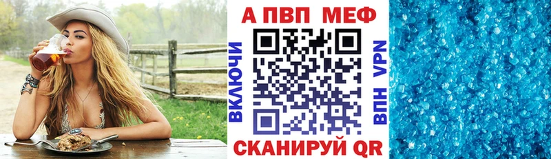 Купить  Краснокамск  A PVP Соль 