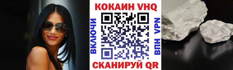 Купить  Краснокамск  Кокаин 98% 