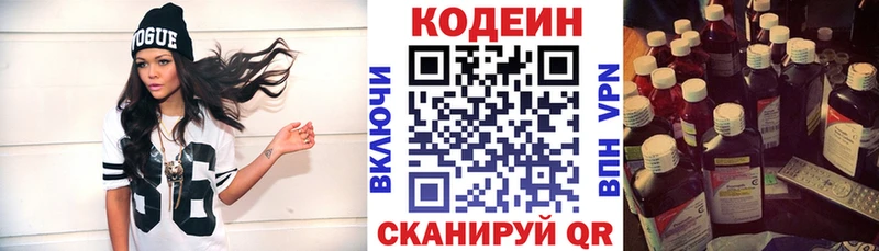 Купить закладки  Краснокамск  Кодеин Purple Drank 