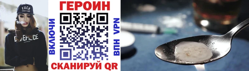 Героин Heroin  Купить  Краснокамск 